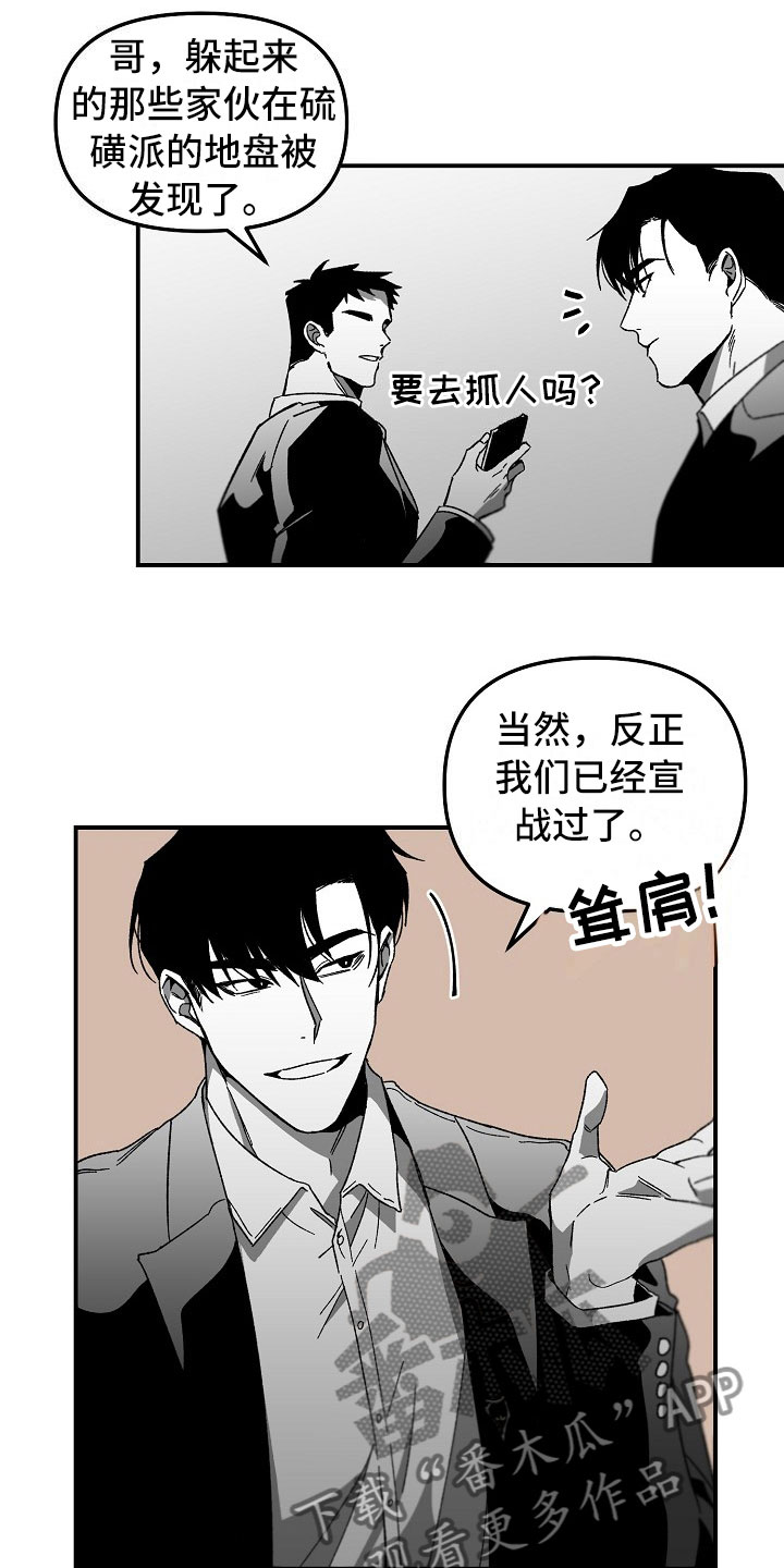 第5话：第5章：酒精的威力预览分镜
