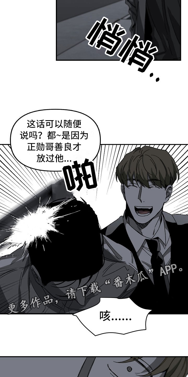 第8话：第8章：胆大的贤宰预览分镜