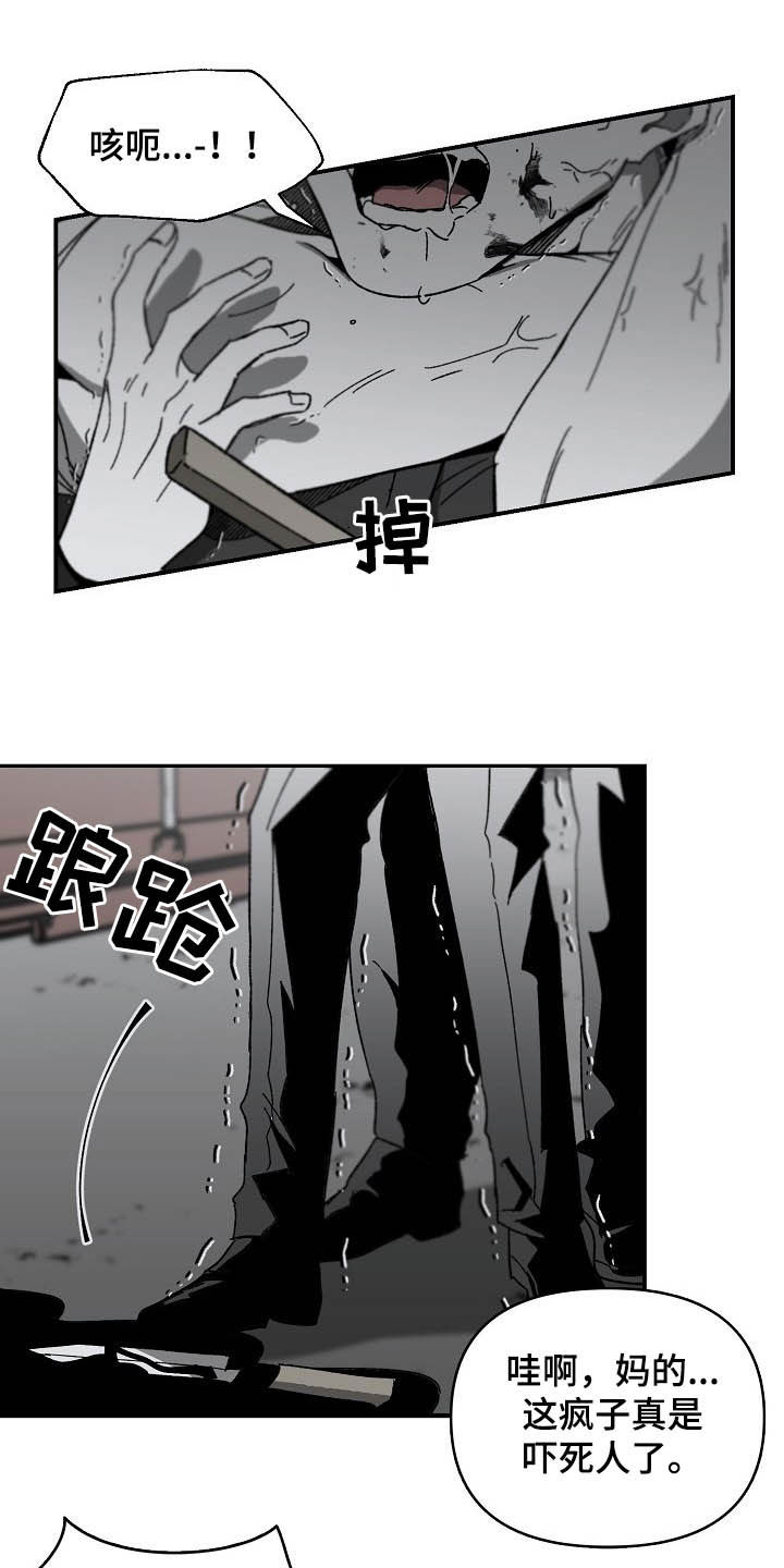 第15话：第15章：苟活预览分镜