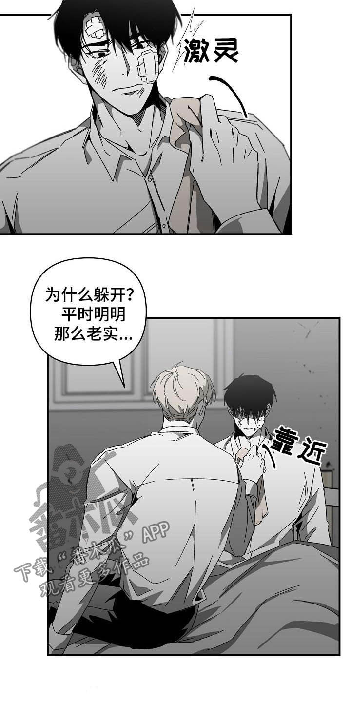 第18话：第18章：借用力量预览分镜