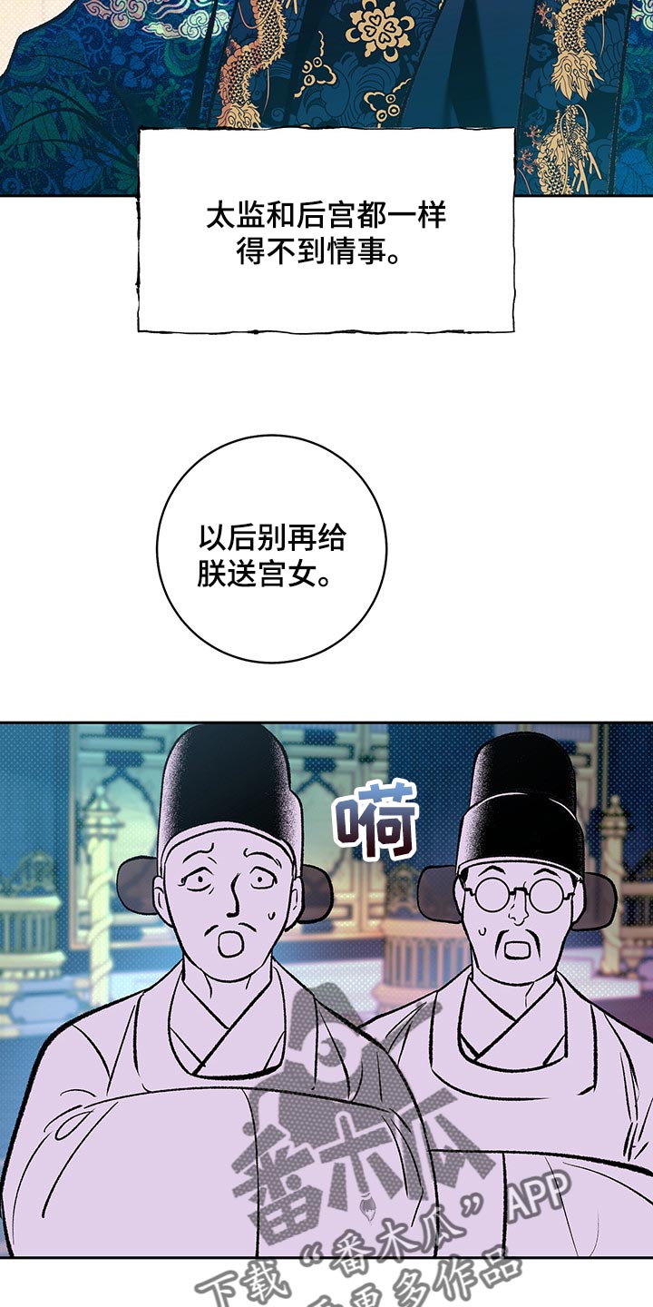 第18话：第18章：贪心预览分镜