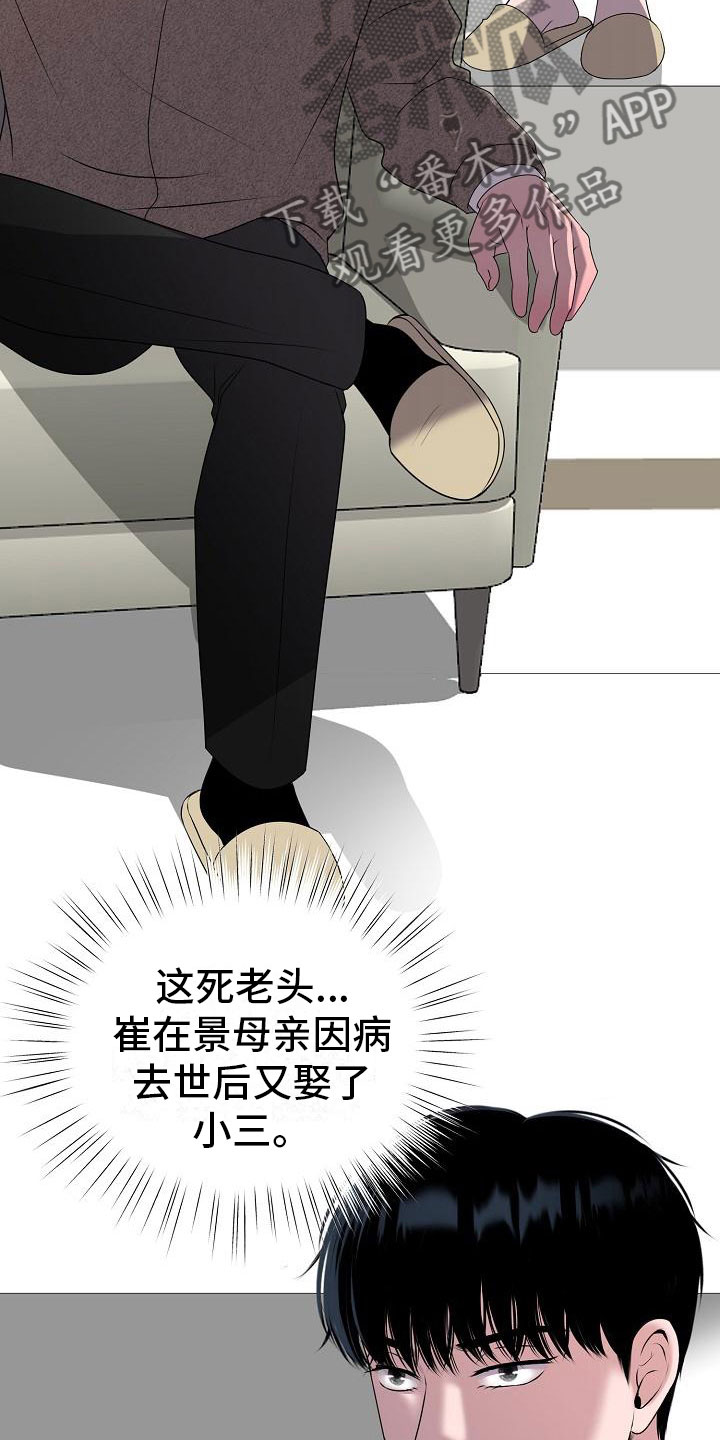第6话：第6章：结婚预览分镜