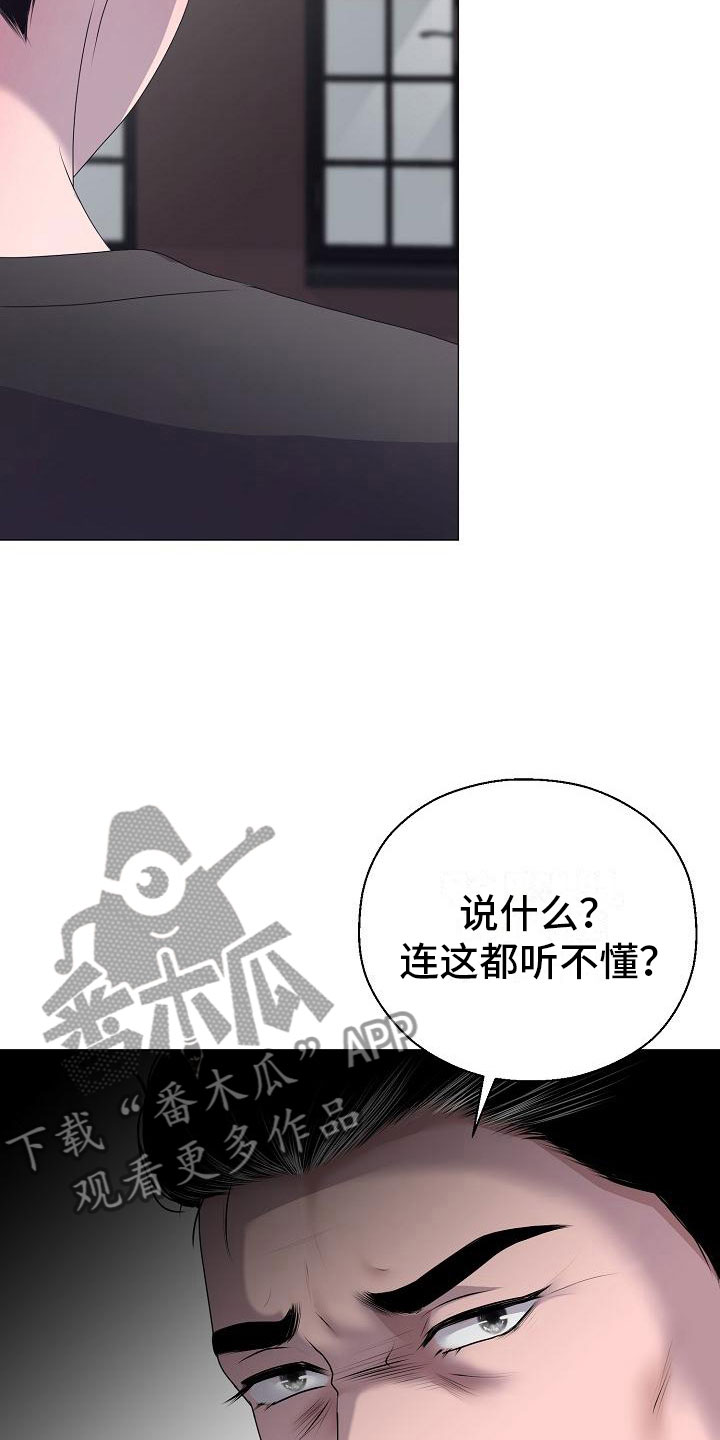 第13话：第13章：愤怒预览分镜