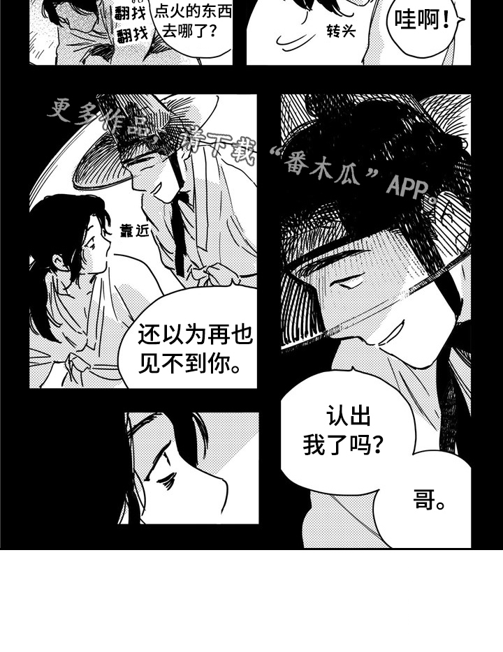 第6话：第6章：认出来了预览分镜