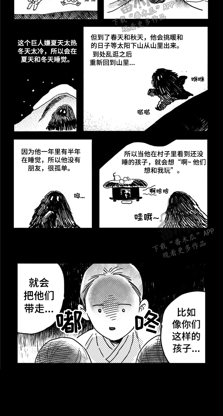 第7话：第7章：讲故事预览分镜