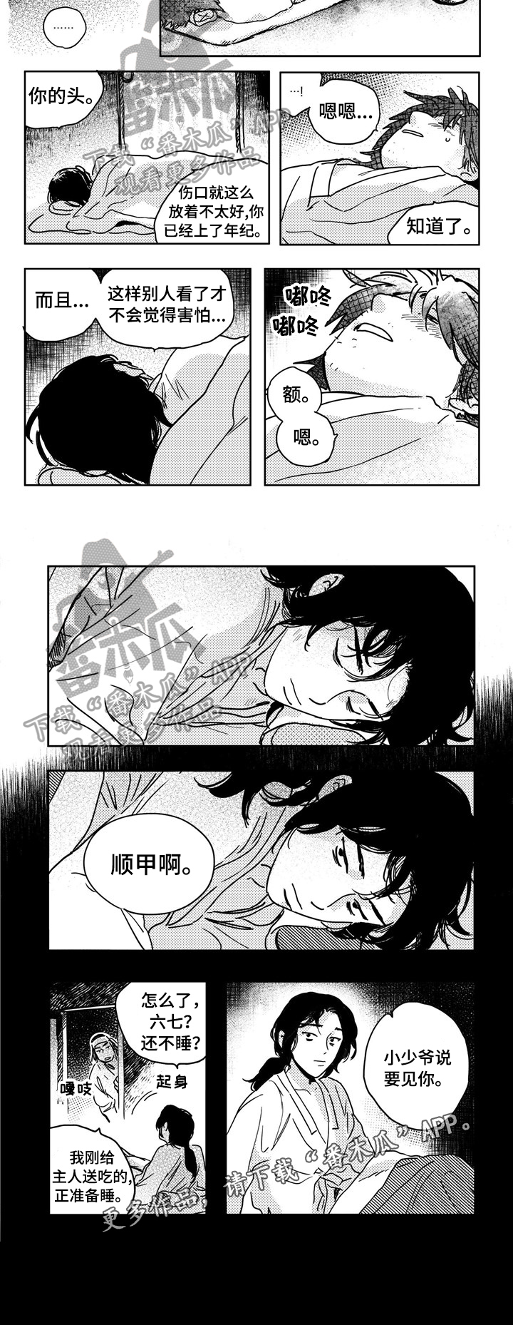 第10话：第10章：受伤预览分镜