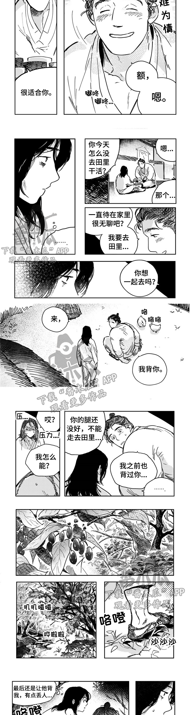 第13话：第13章：一起去田里预览分镜