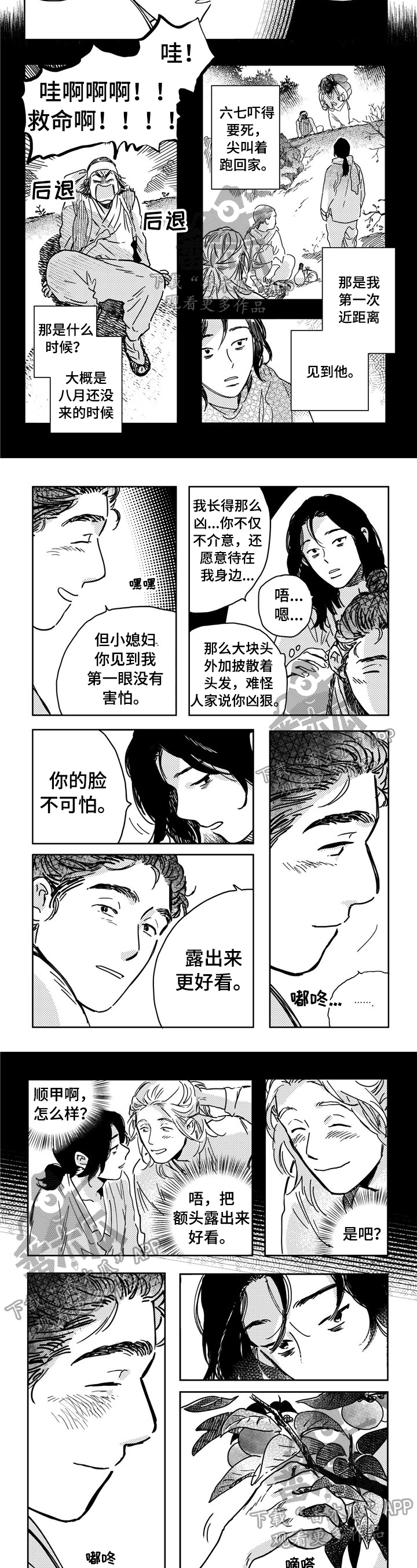 第14话：第14章：享受预览分镜
