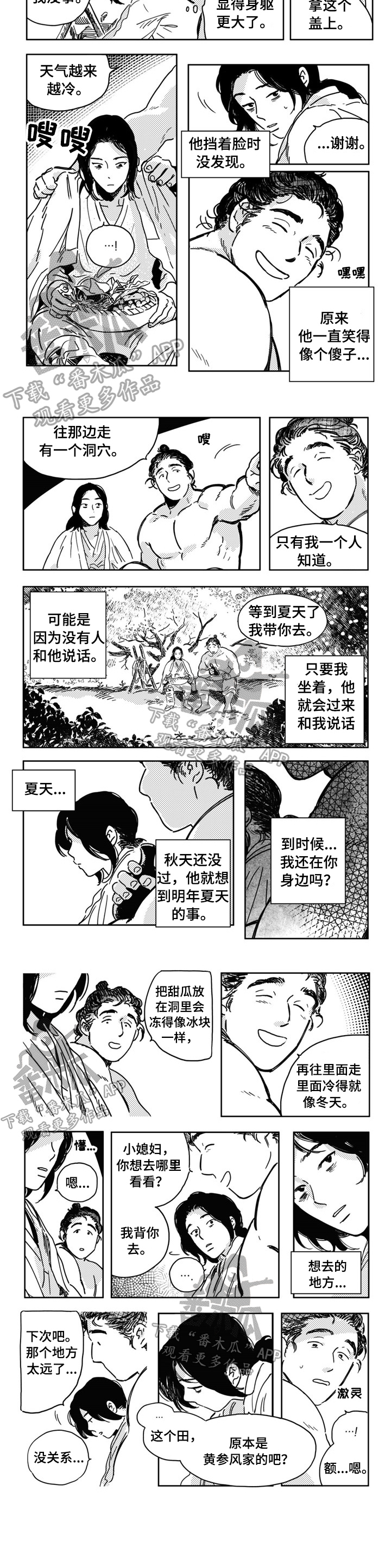 第15话：第15章：倾诉预览分镜