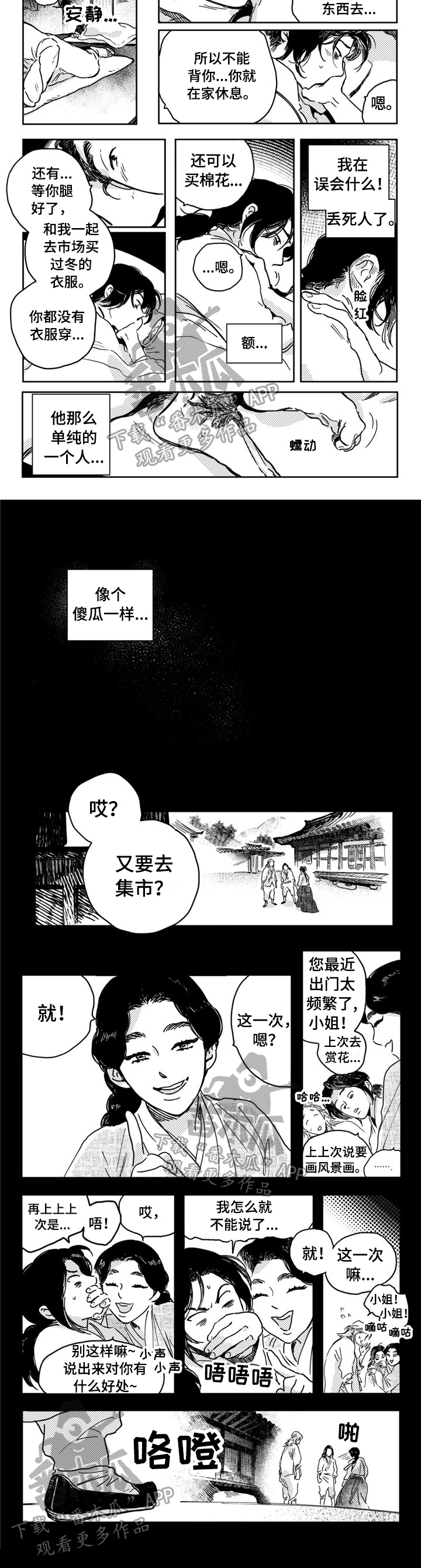 第17话：第17章：重新认字预览分镜