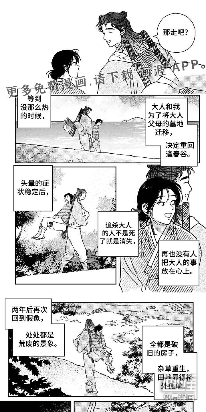 【第四季】回去吧
