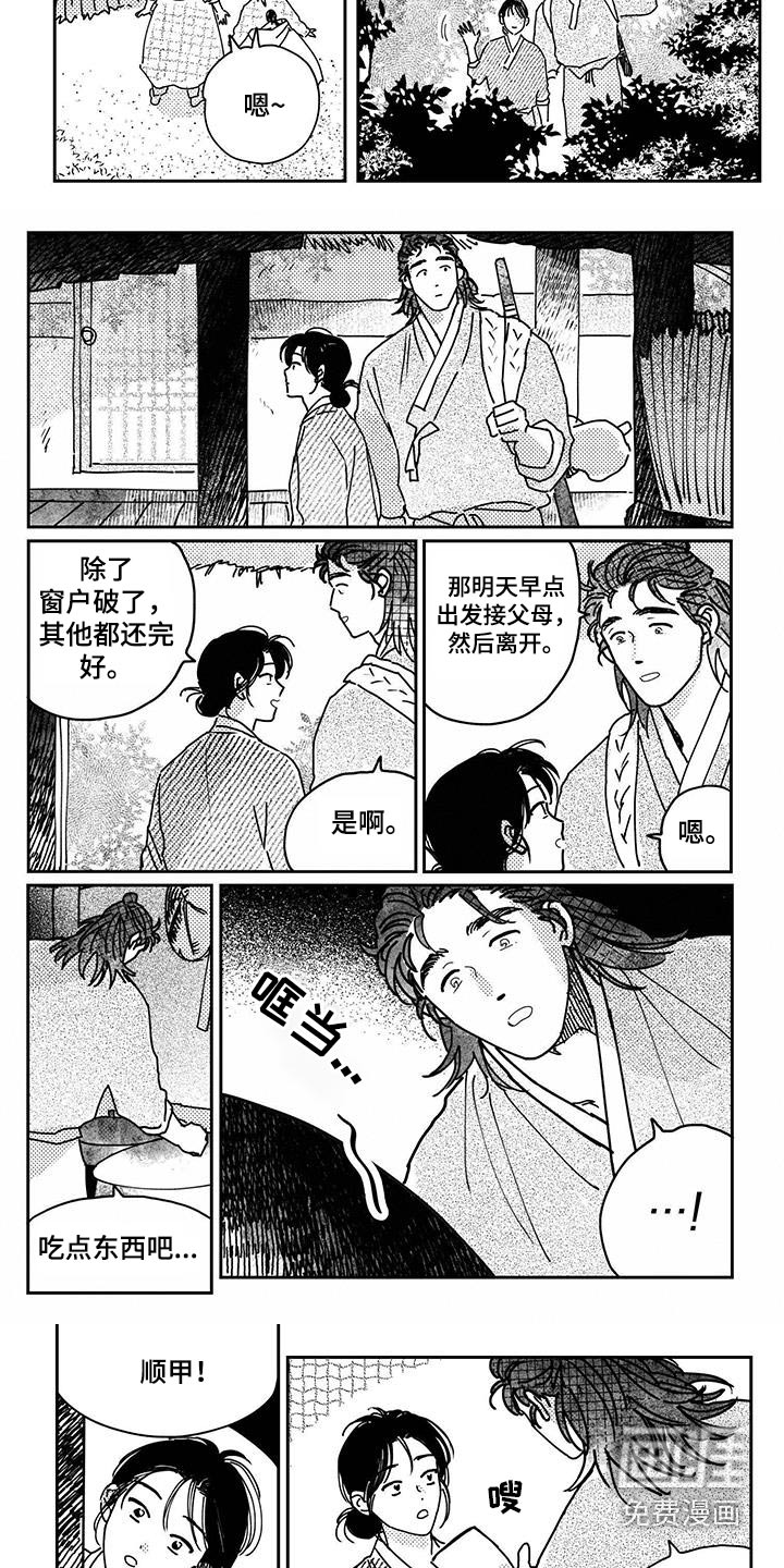 【第四季】回去吧
