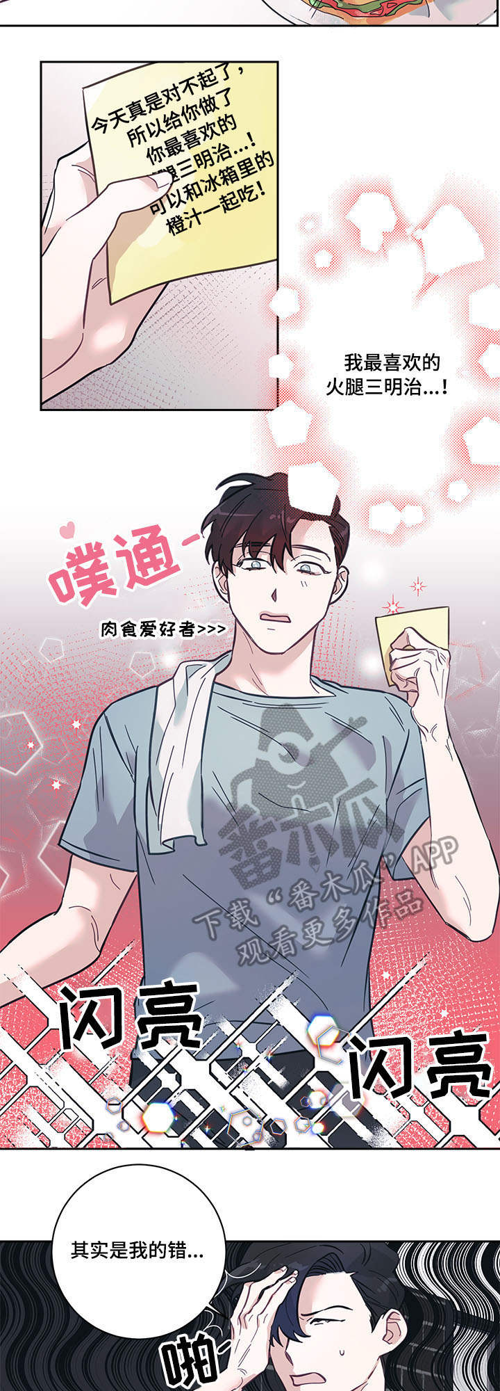 第9话：第9章：快递预览分镜