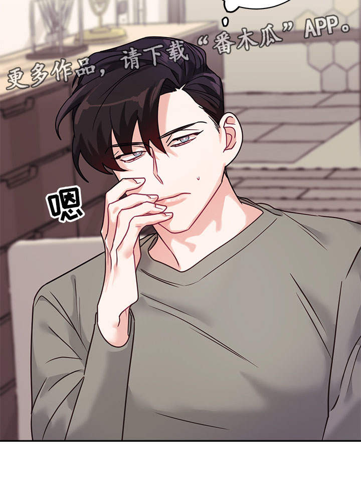 第11话：第11章：偷看预览分镜