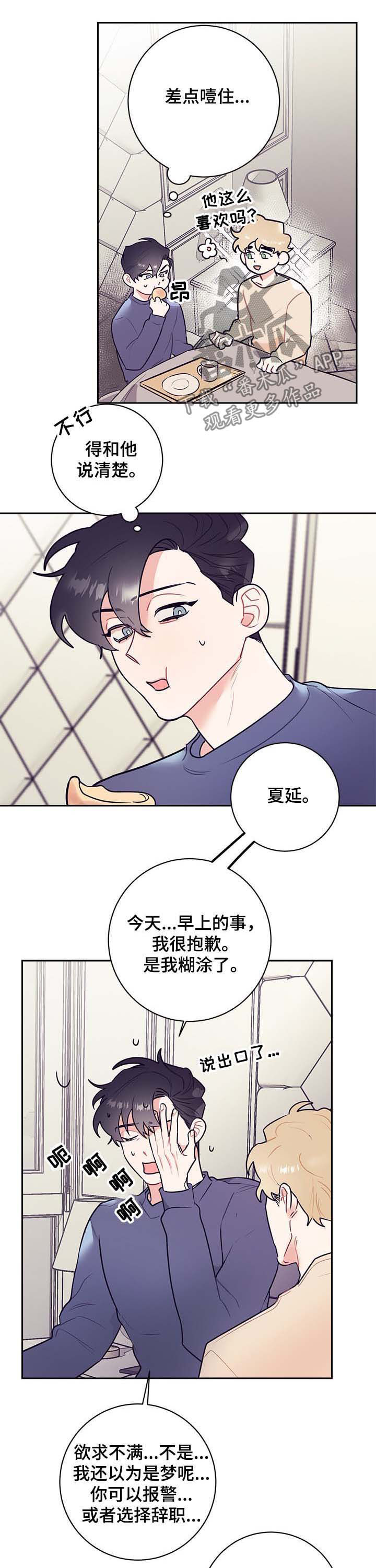 第17话：第17章：上门预览分镜