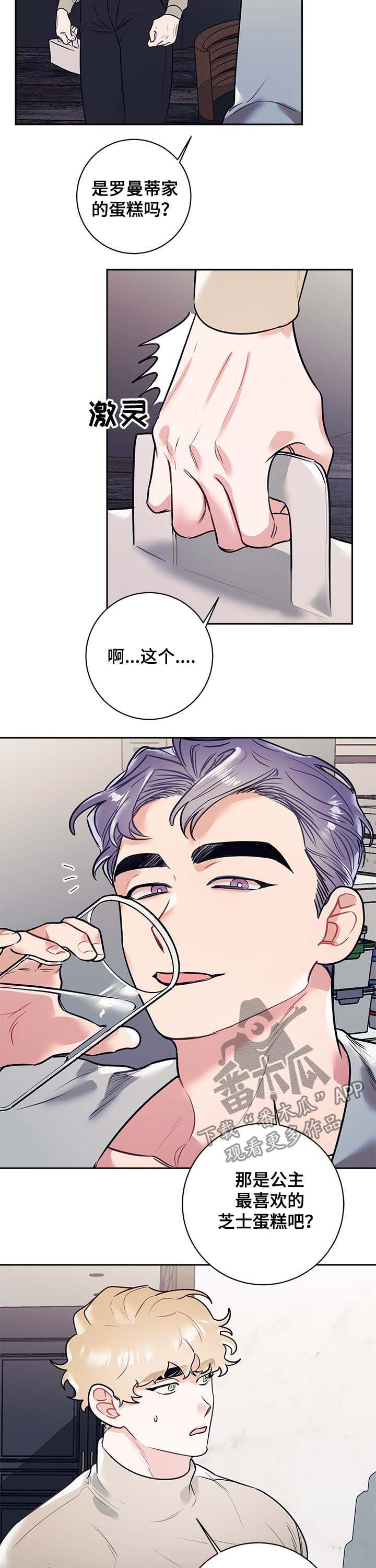 第18话：第18章：公主预览分镜
