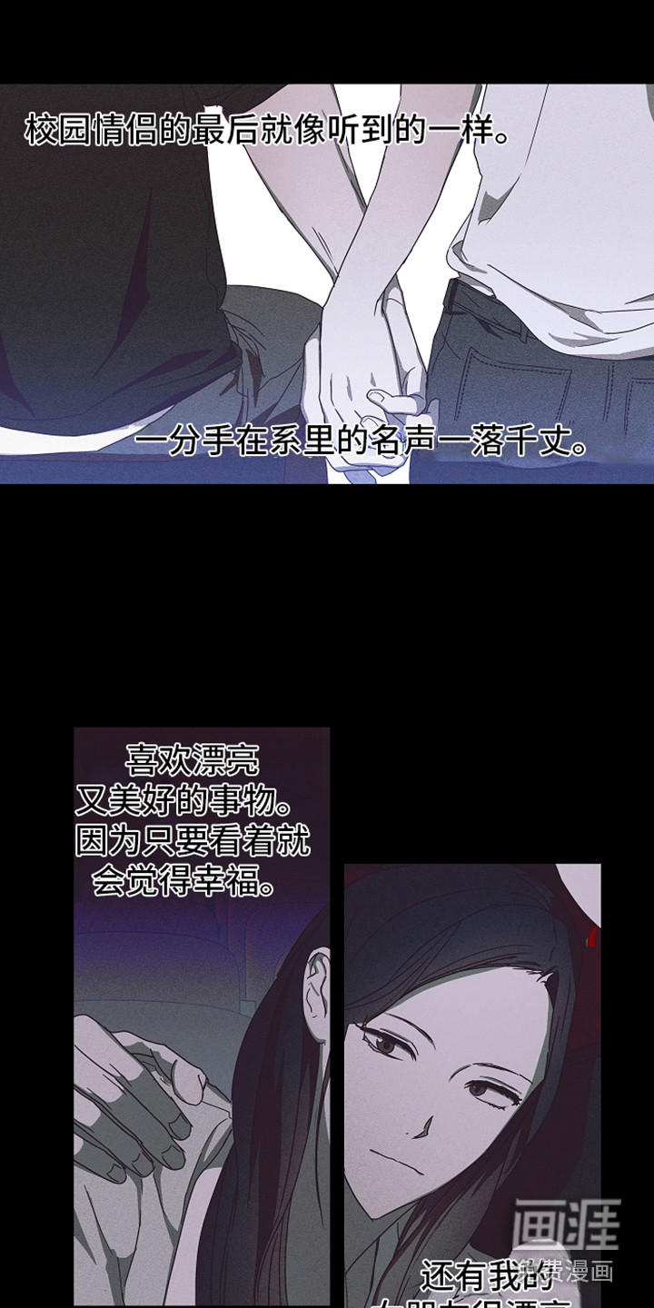 第4话：第4章：倾诉预览分镜