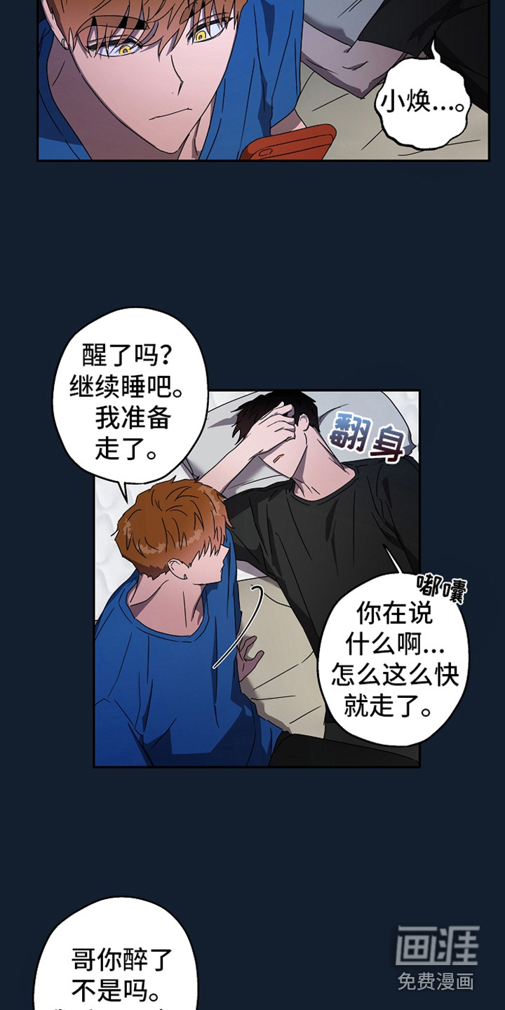 第5话：第5章：消息预览分镜