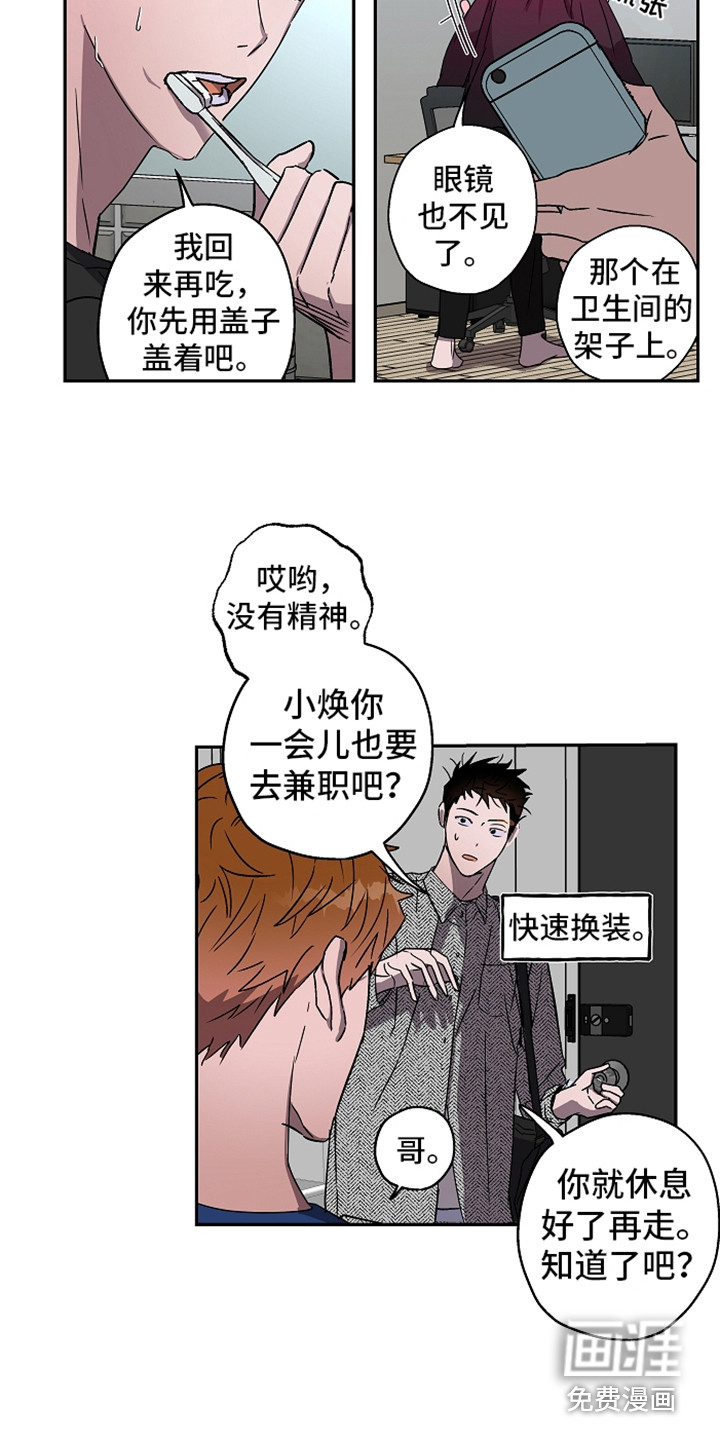 第6话：第6章：聊聊吧预览分镜
