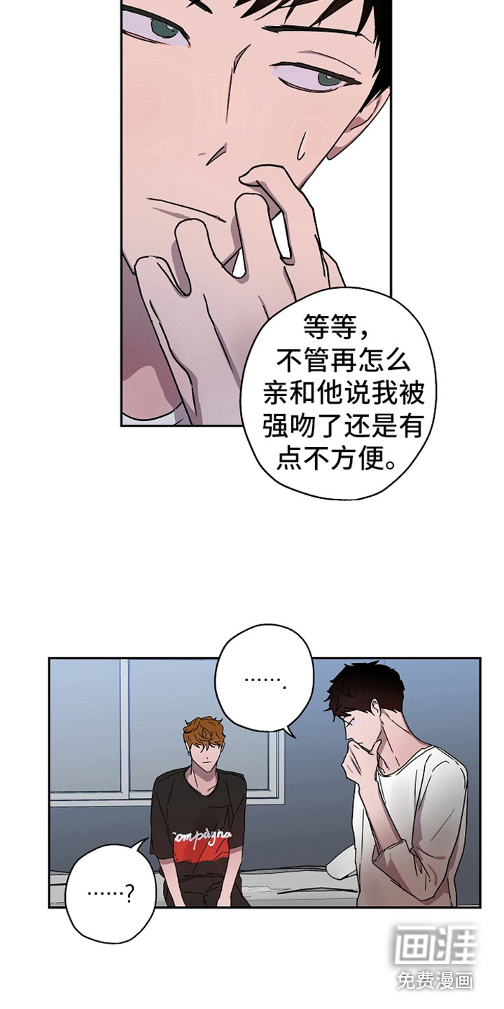 第16话：第16章：不安感预览分镜