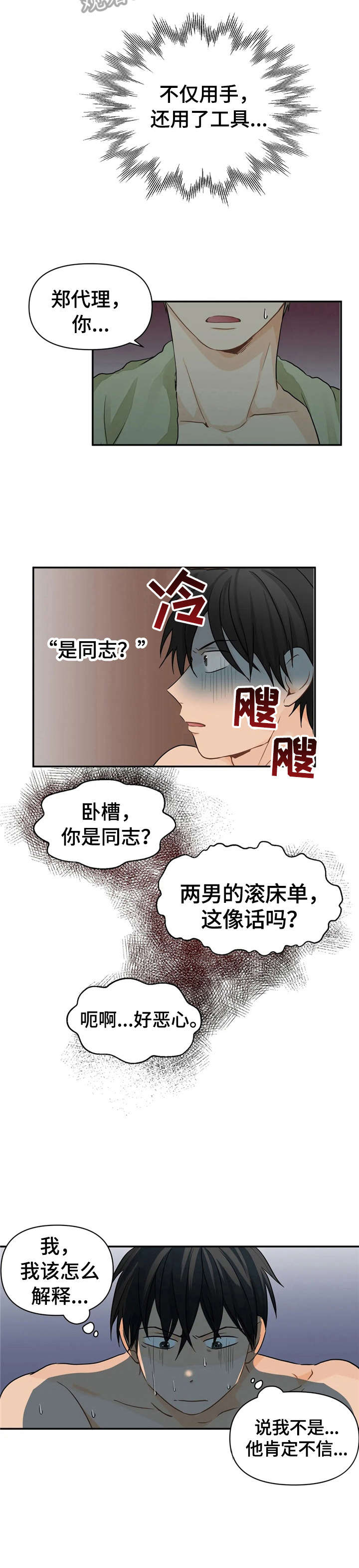 第4话：第4章：分享预览分镜