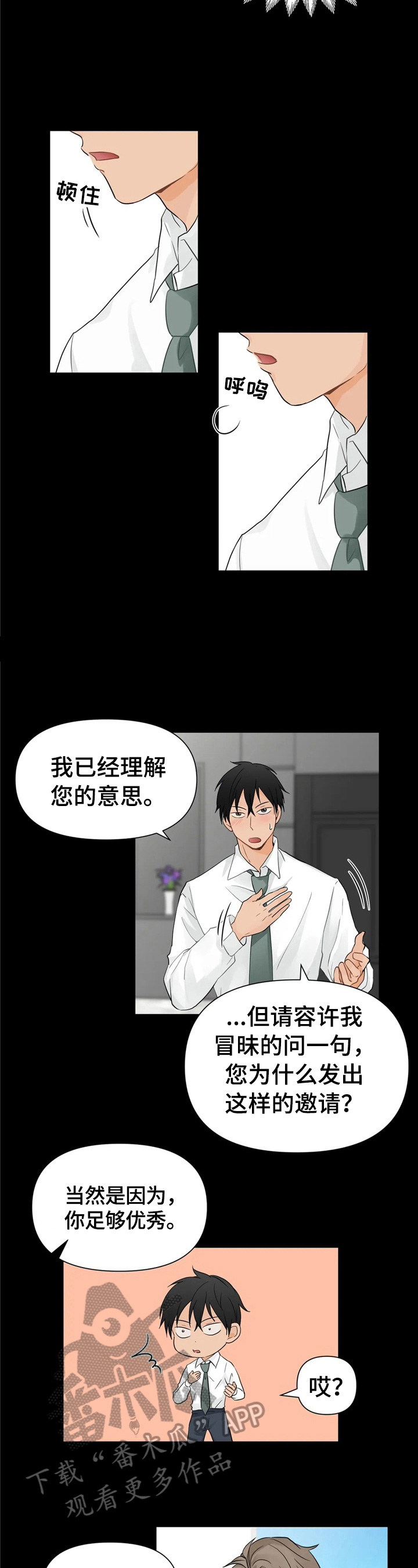 第5话：第5章：目的明确预览分镜