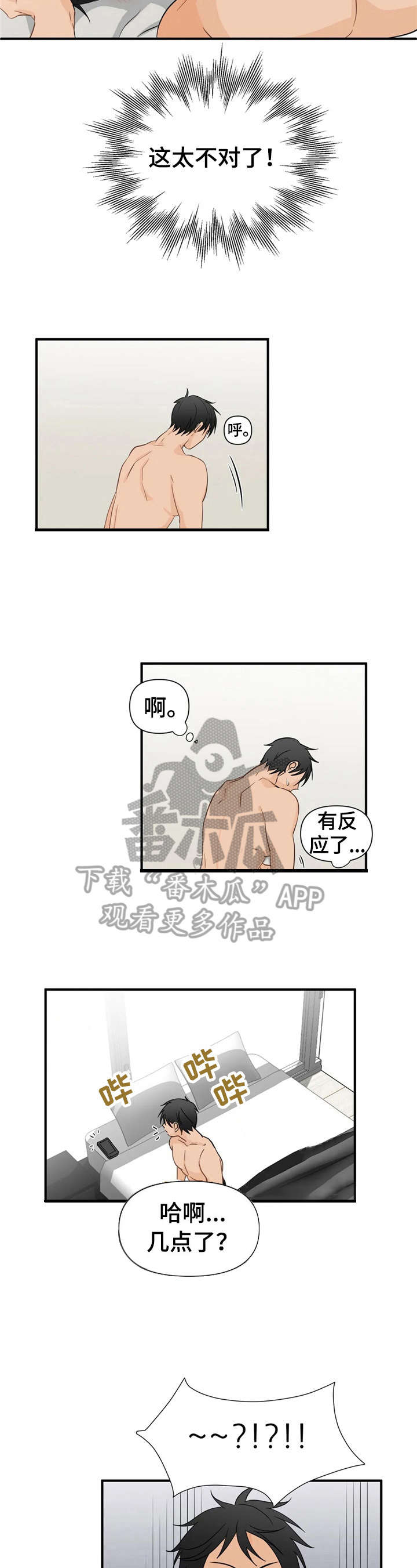 第9话：第9章：梦预览分镜