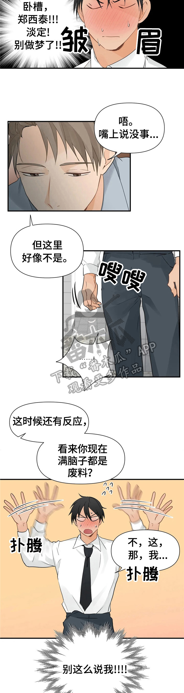 第12话：第12章：道歉原因预览分镜