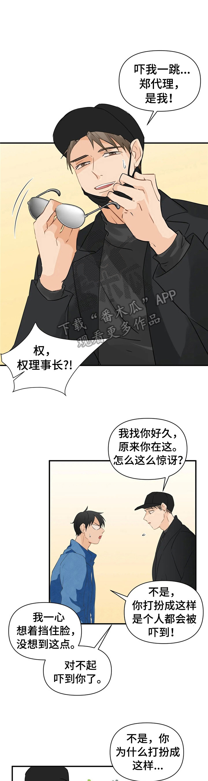 第16话：第16章：带走预览分镜