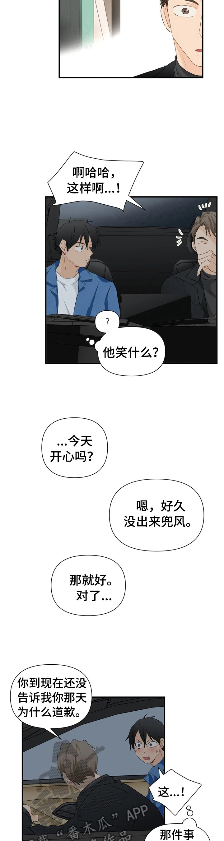 第18话：第18章：利息也要还上预览分镜