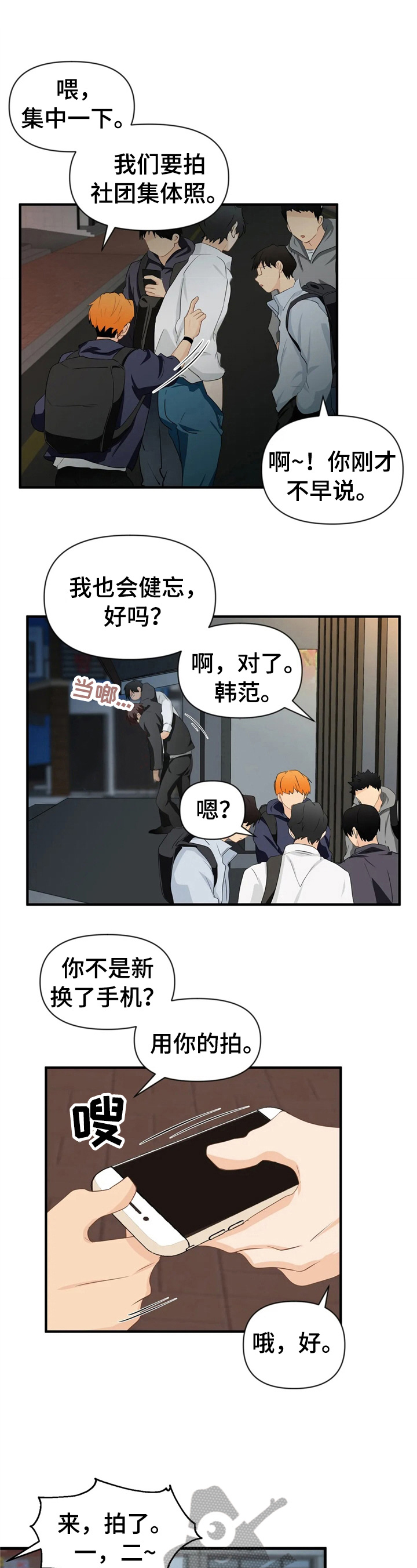 第23话6