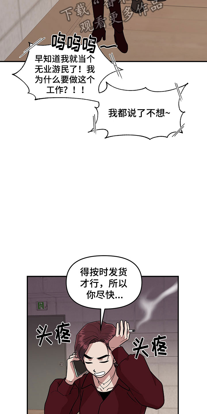 第8话：第8章：明悟的弟弟预览分镜