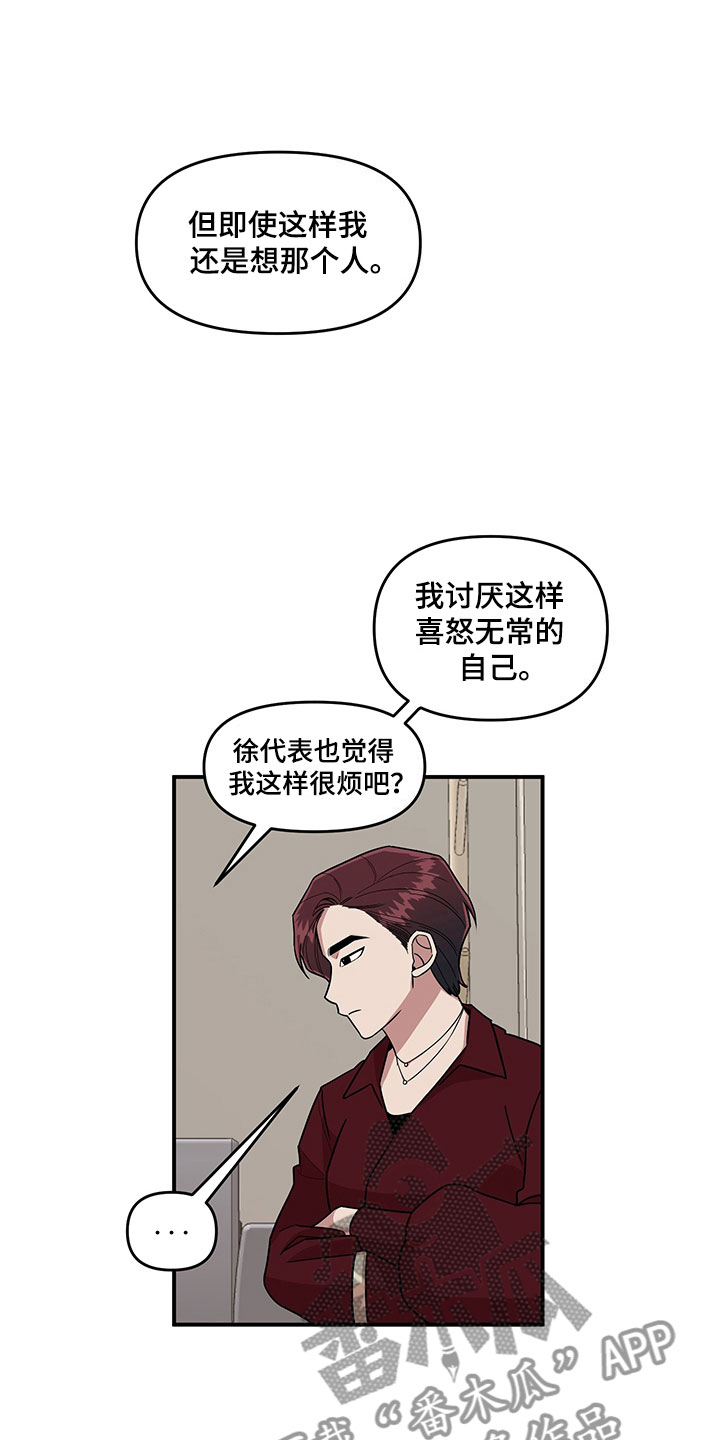 第9话：第9章：放心不下预览分镜