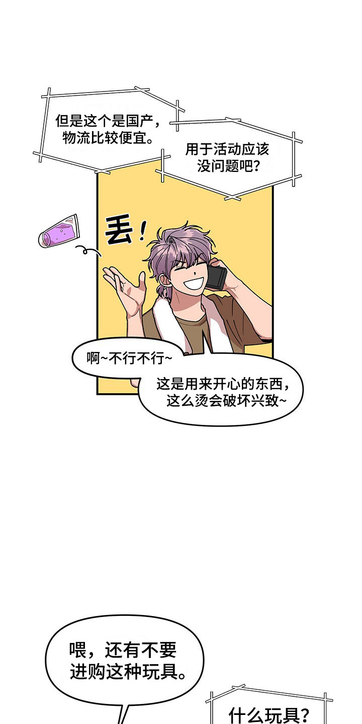 第13话：第13章：当场去世预览分镜