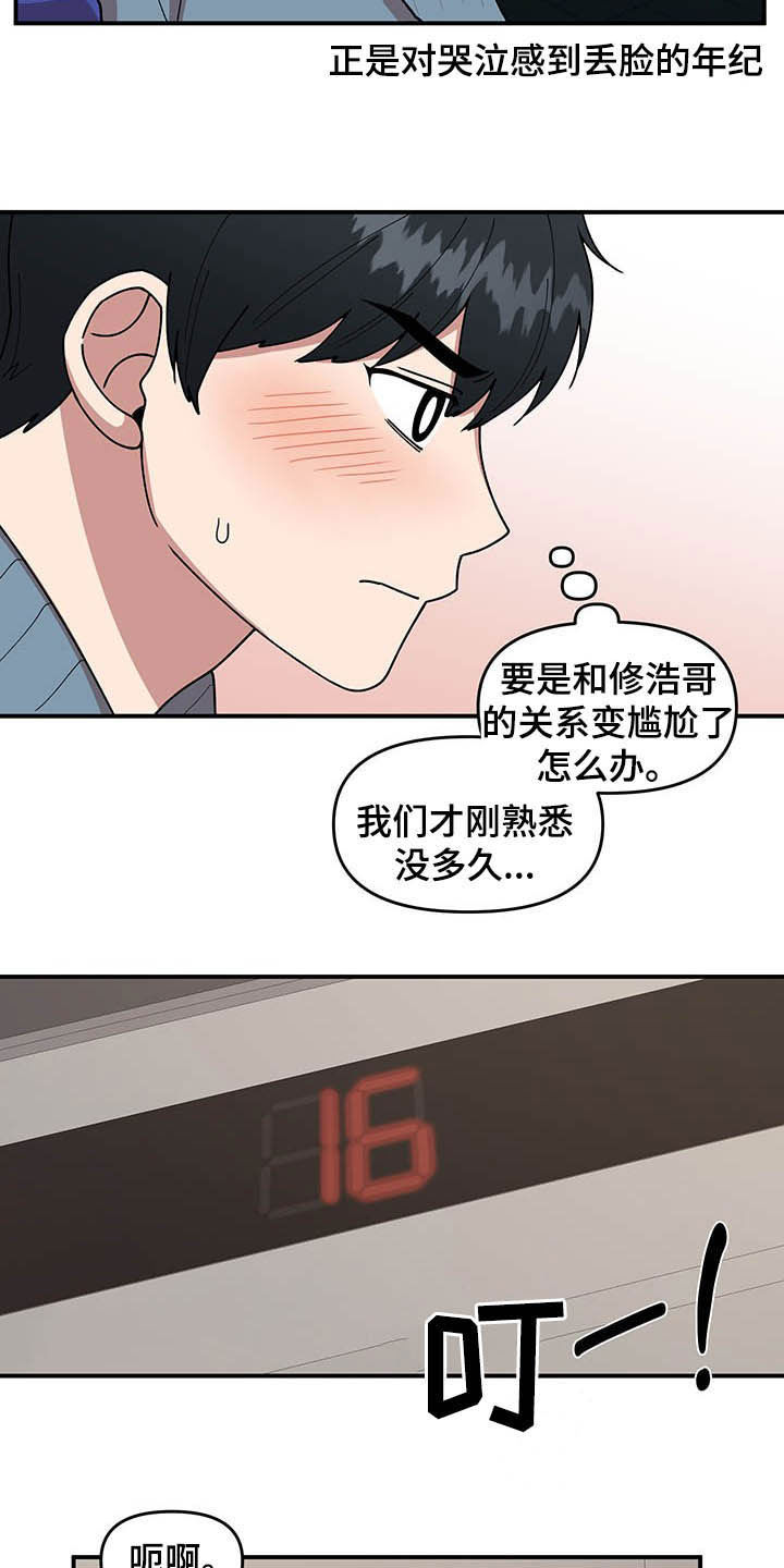 第16话：第16章：奇特的体质预览分镜