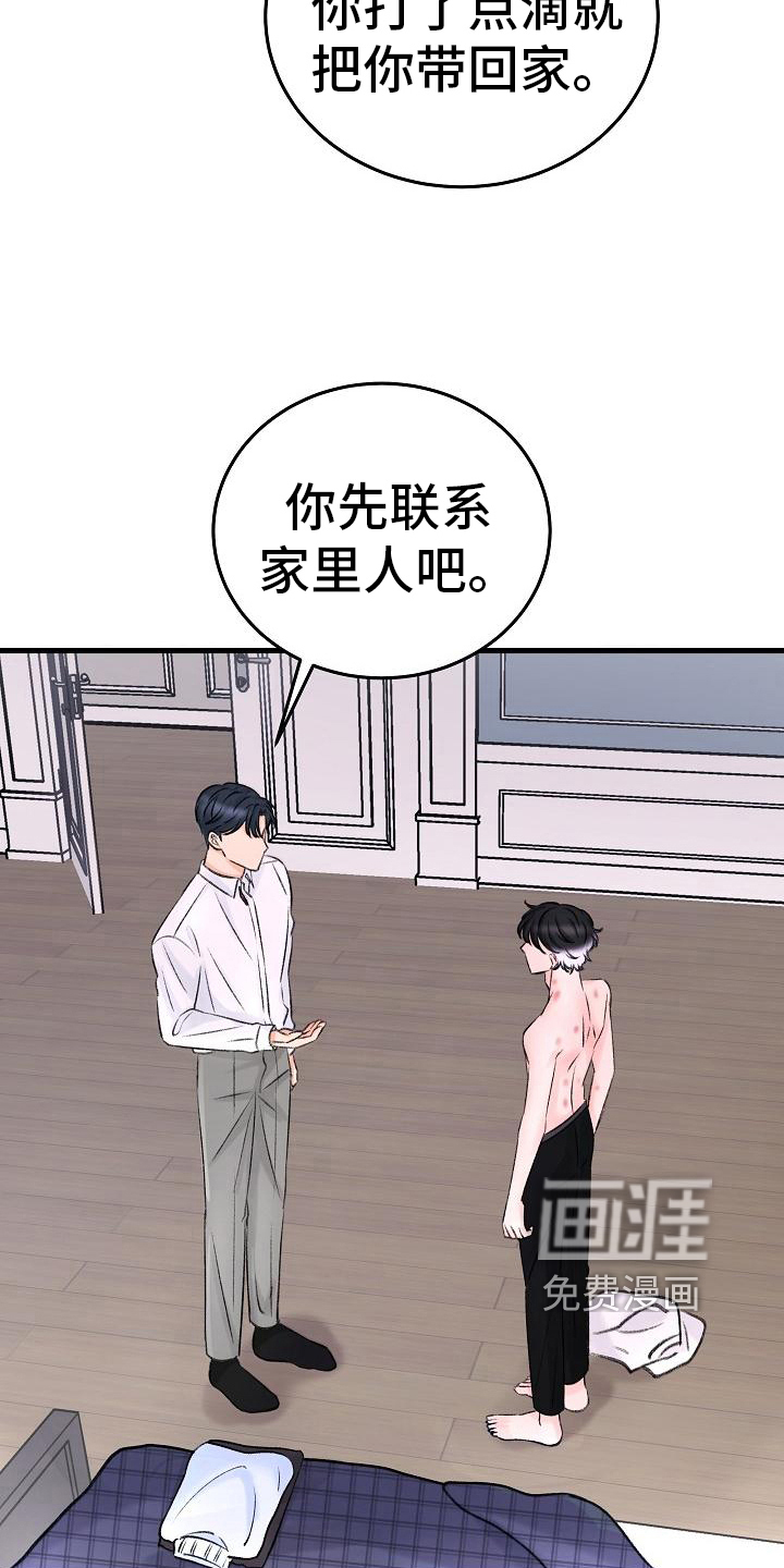 第5话：第5章：拒绝预览分镜