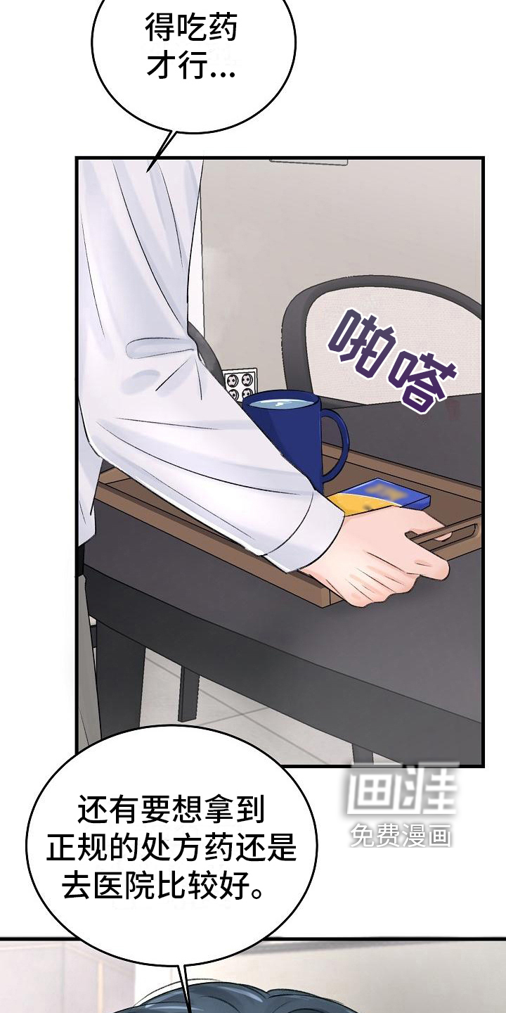 第6话：第6章：陌路预览分镜
