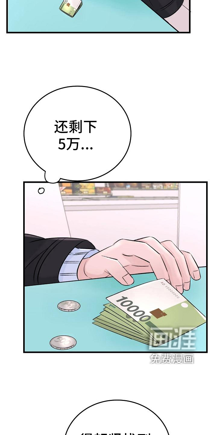 第9话：第9章：生病预览分镜