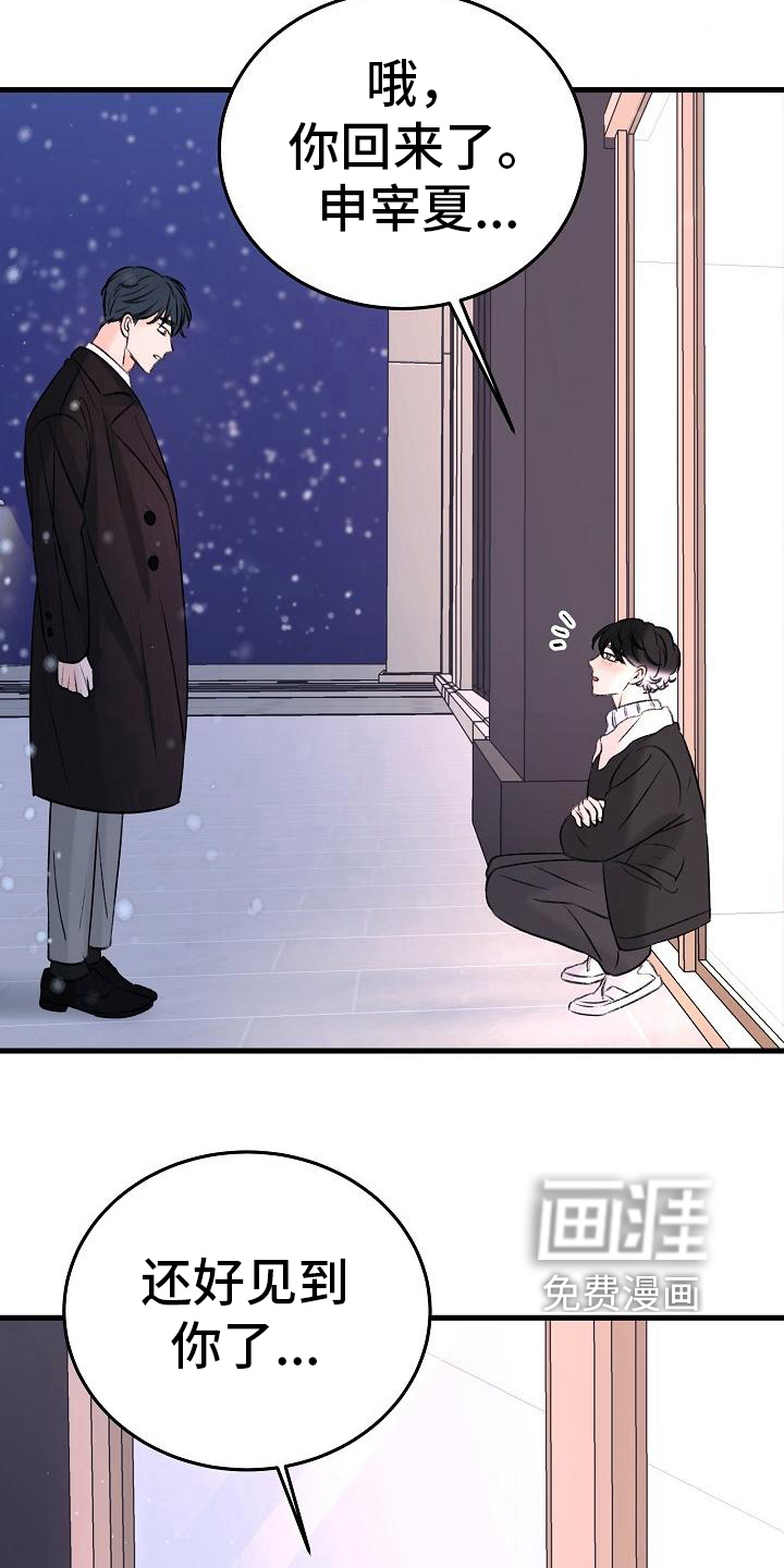 第14话：第14章：收留预览分镜