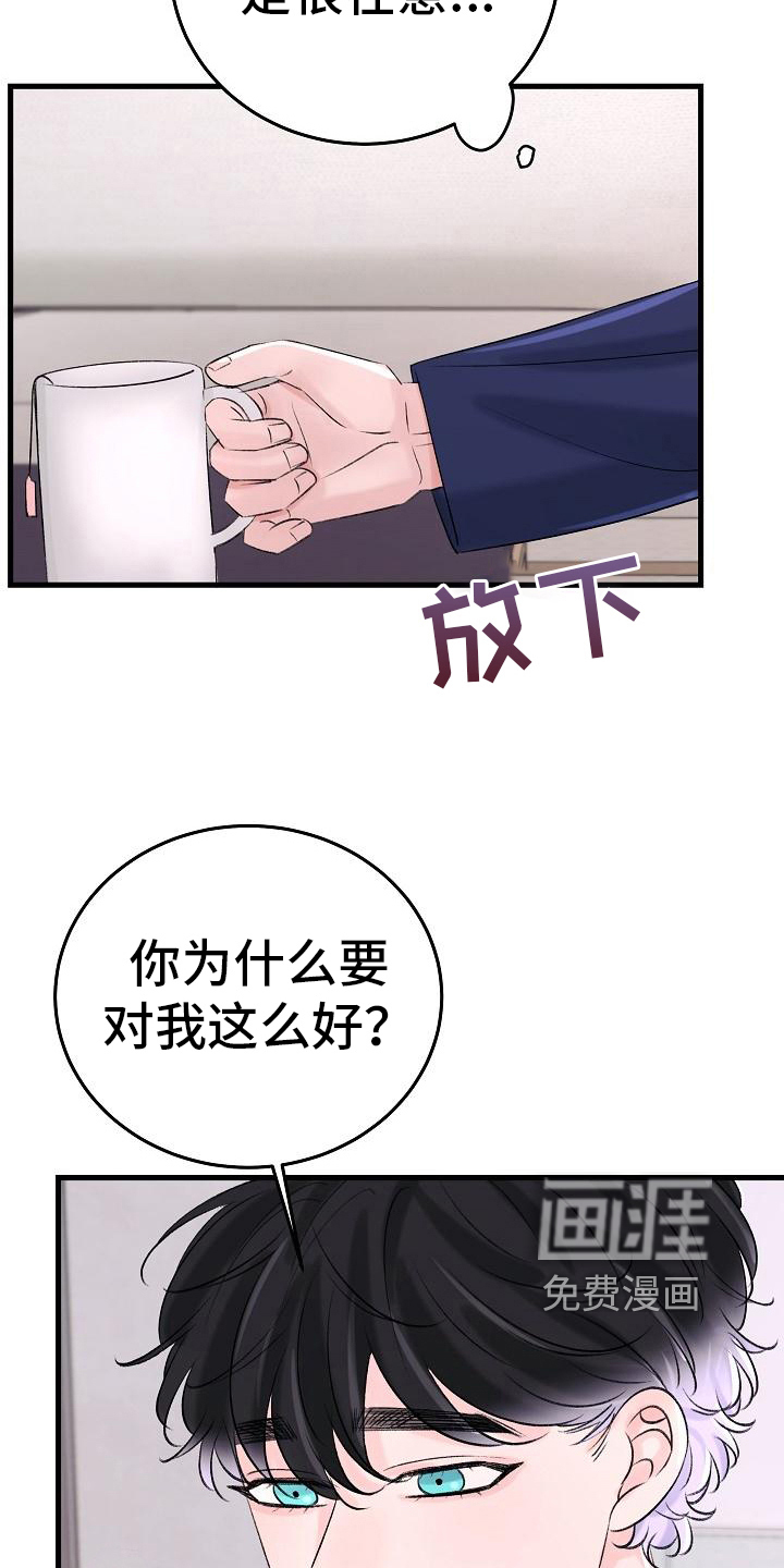 第16话：第16章：老同学预览分镜
