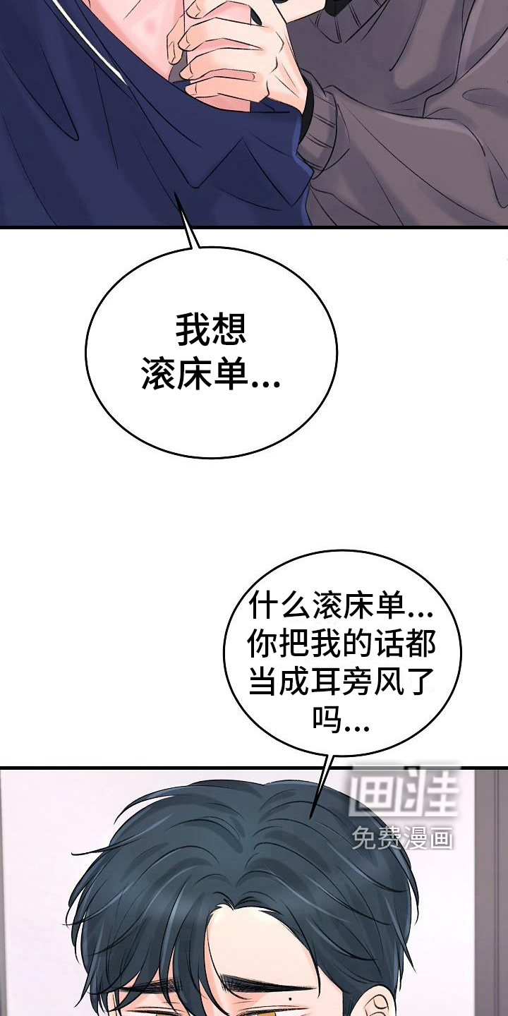 第18话：第18章：忍不住预览分镜