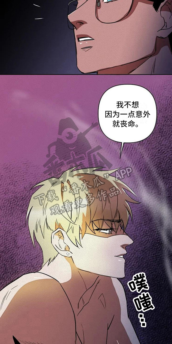 第7话：第7章：后手预览分镜