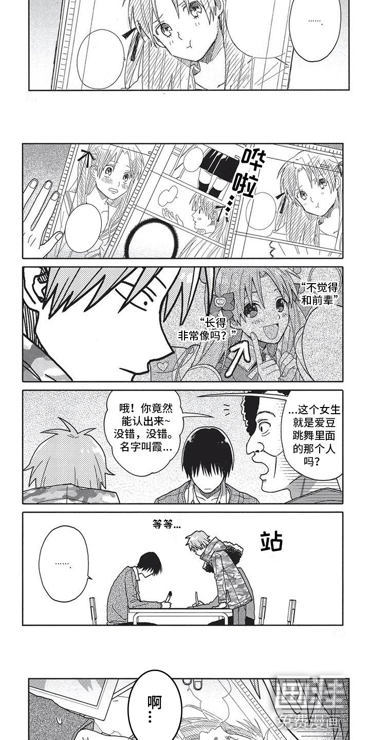 第4话：第4章：别讨厌我预览分镜