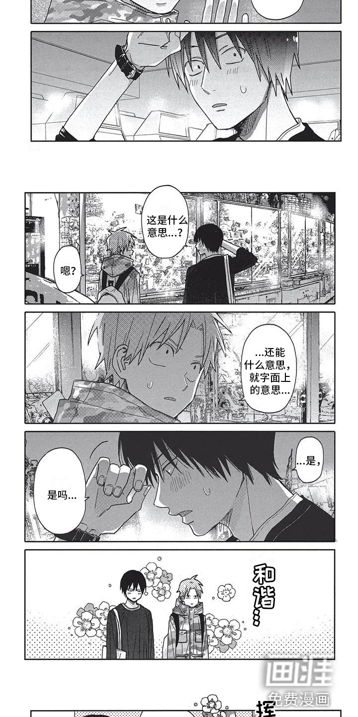 第5话：第5章：钓到了预览分镜