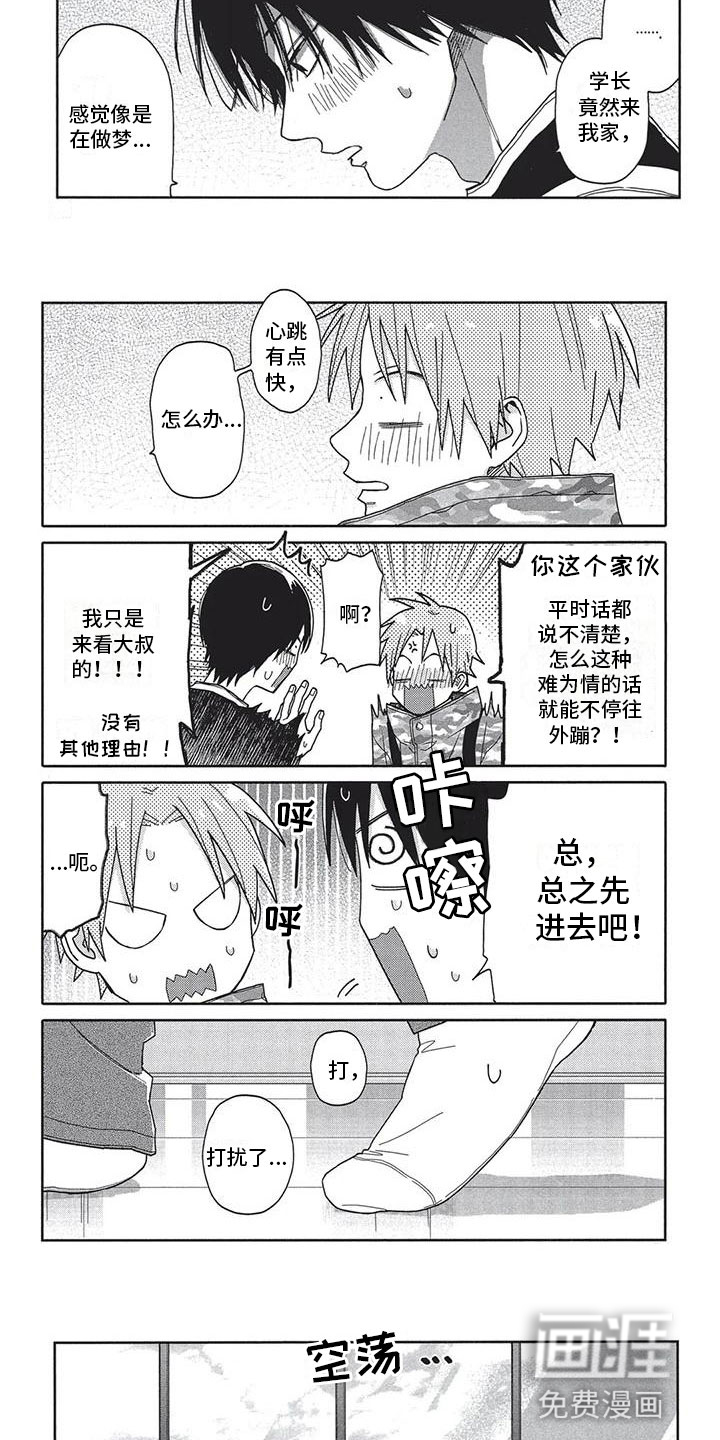 第6话：第6章：做饭预览分镜