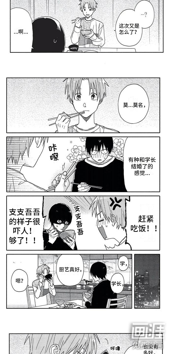 第7话：第7章：纠结预览分镜