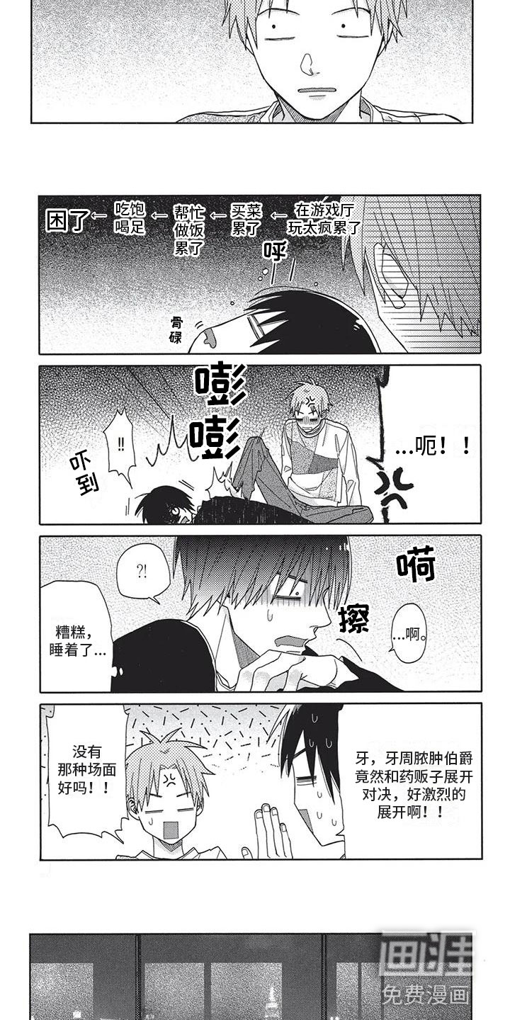 第8话：第8章：别扭预览分镜