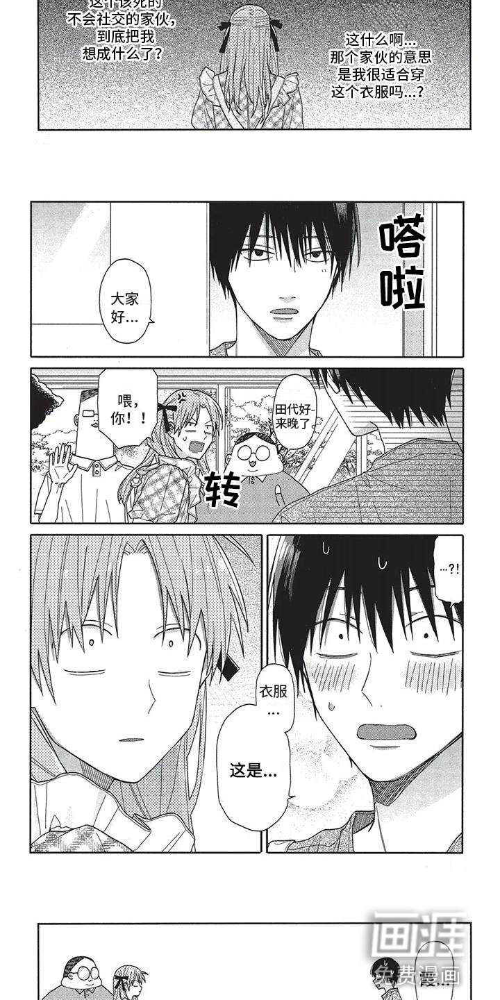 第9话：第9章：合适预览分镜