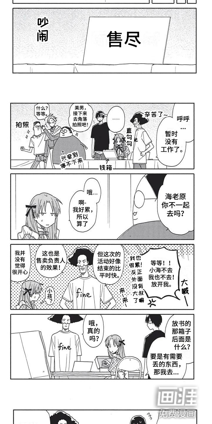第13话：第13章：帮忙预览分镜