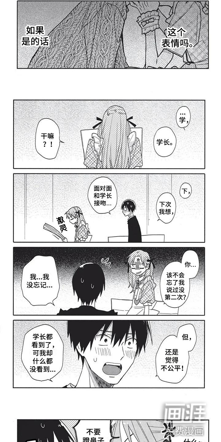 第14话：第14章：期待预览分镜